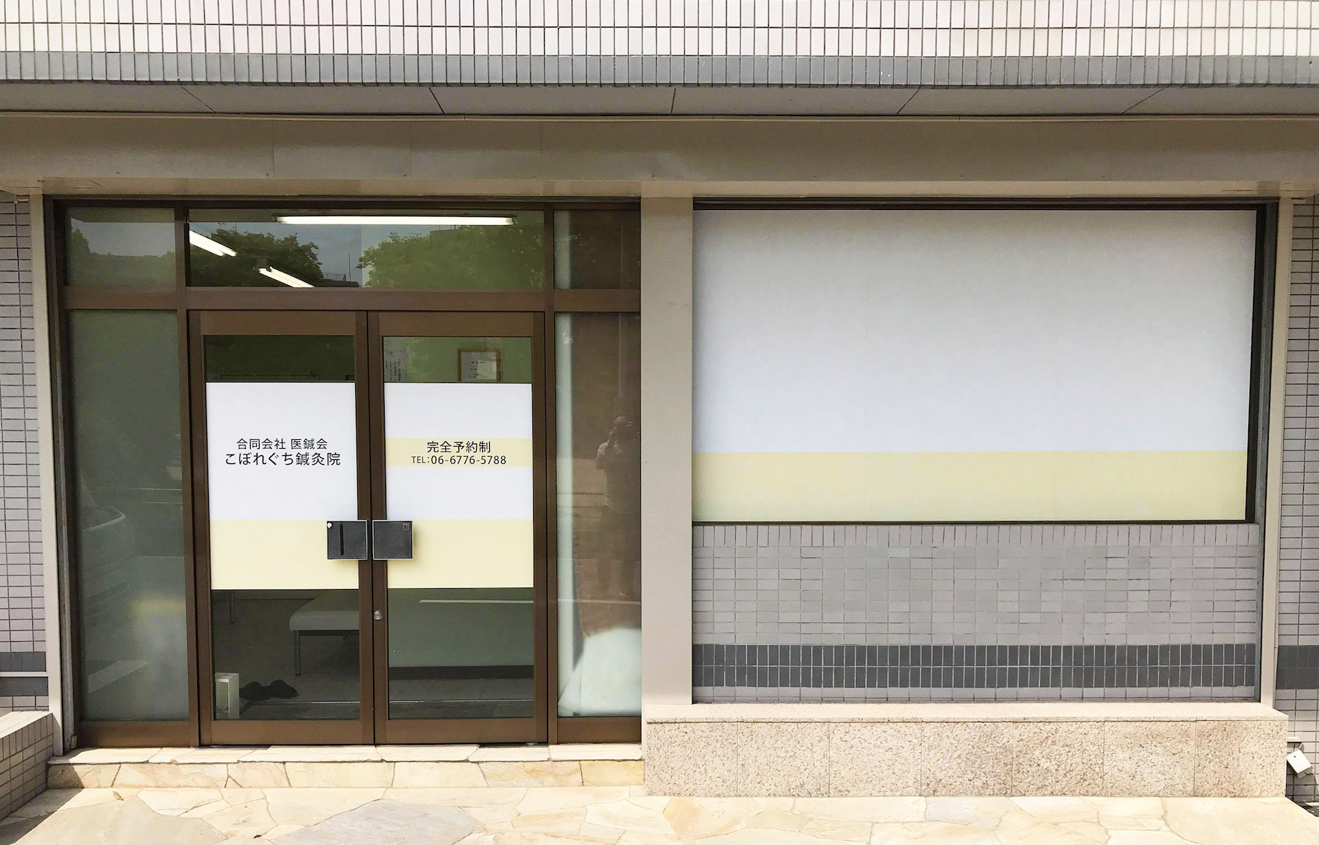 こぼれぐち鍼灸院 大阪府大阪市天王寺区 整体 Com こぼれぐち鍼灸院 大阪府大阪市天王寺区 整体 Com